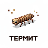 Termites