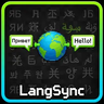 LangSync